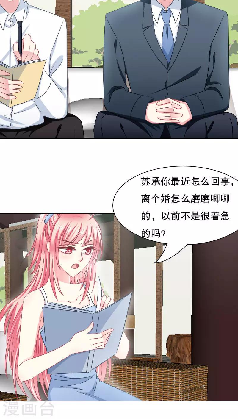 第26话-第26话