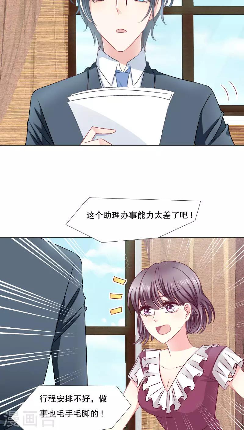 第26话-第26话