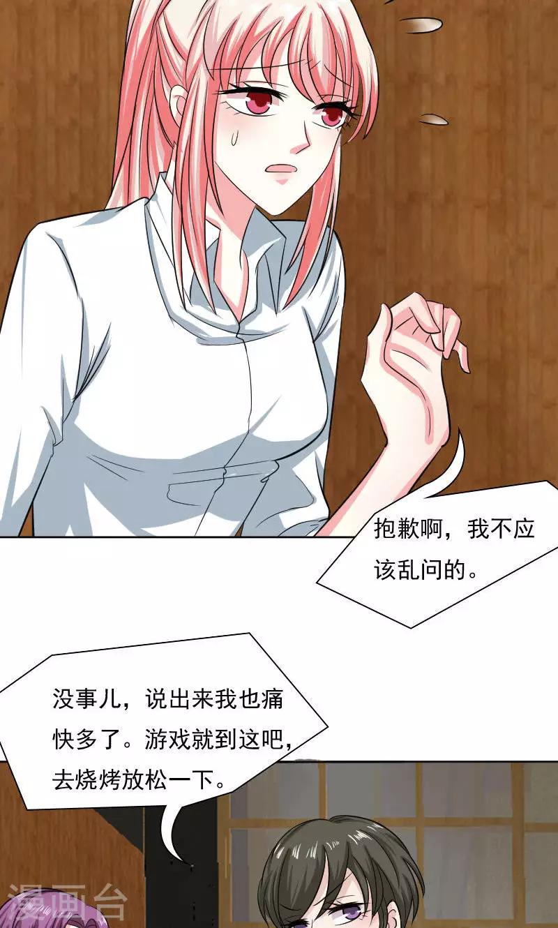 第30话-第30话