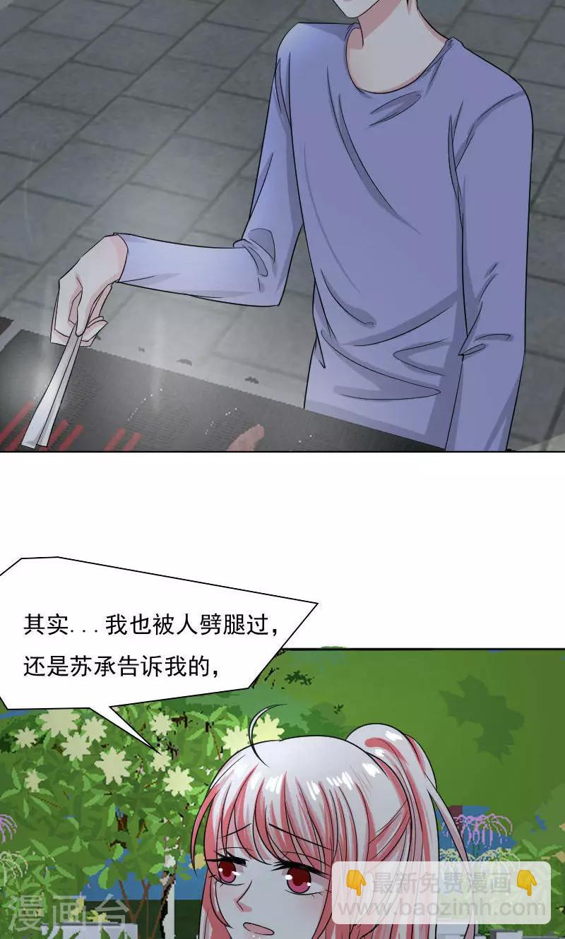 第30话-第30话