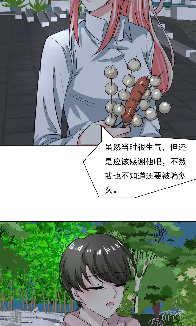 第30话-第30话