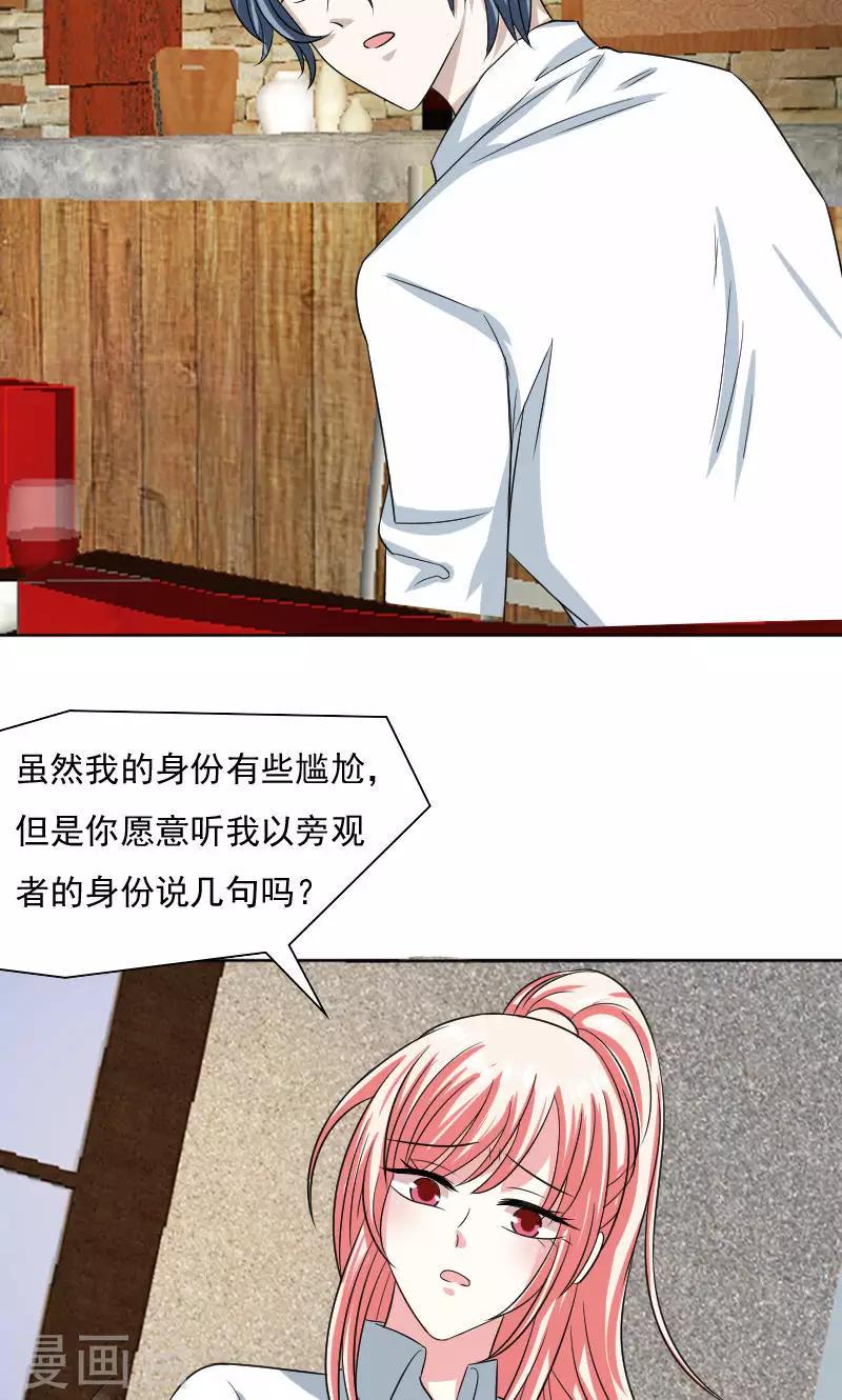 第30话-第30话