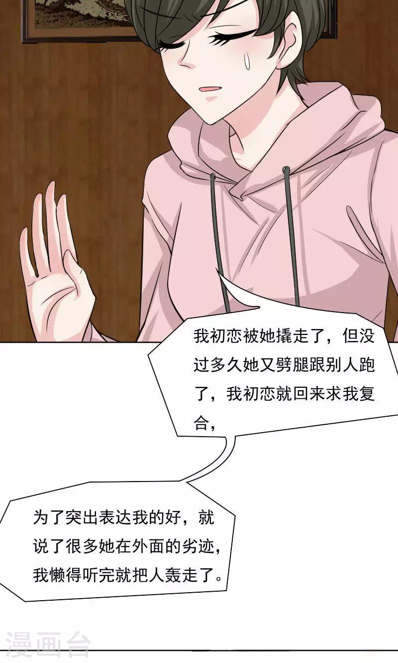 第30话-第30话
