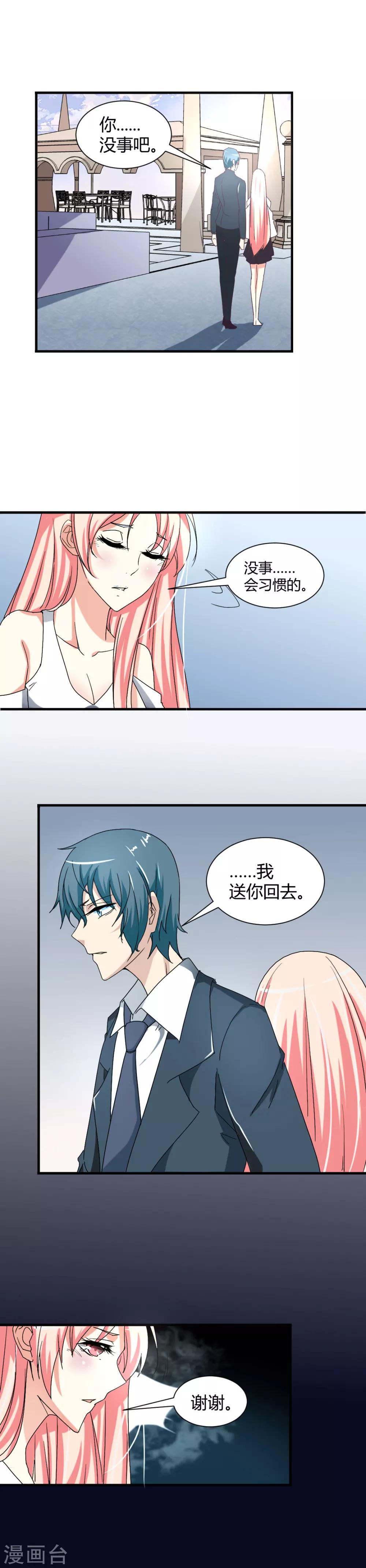 第4话-第4话