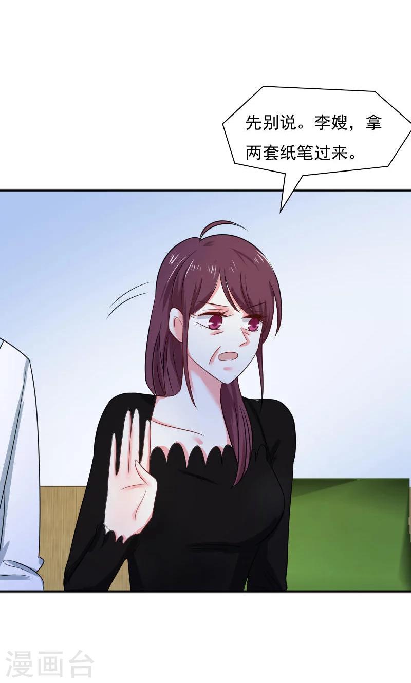 第32话-第32话