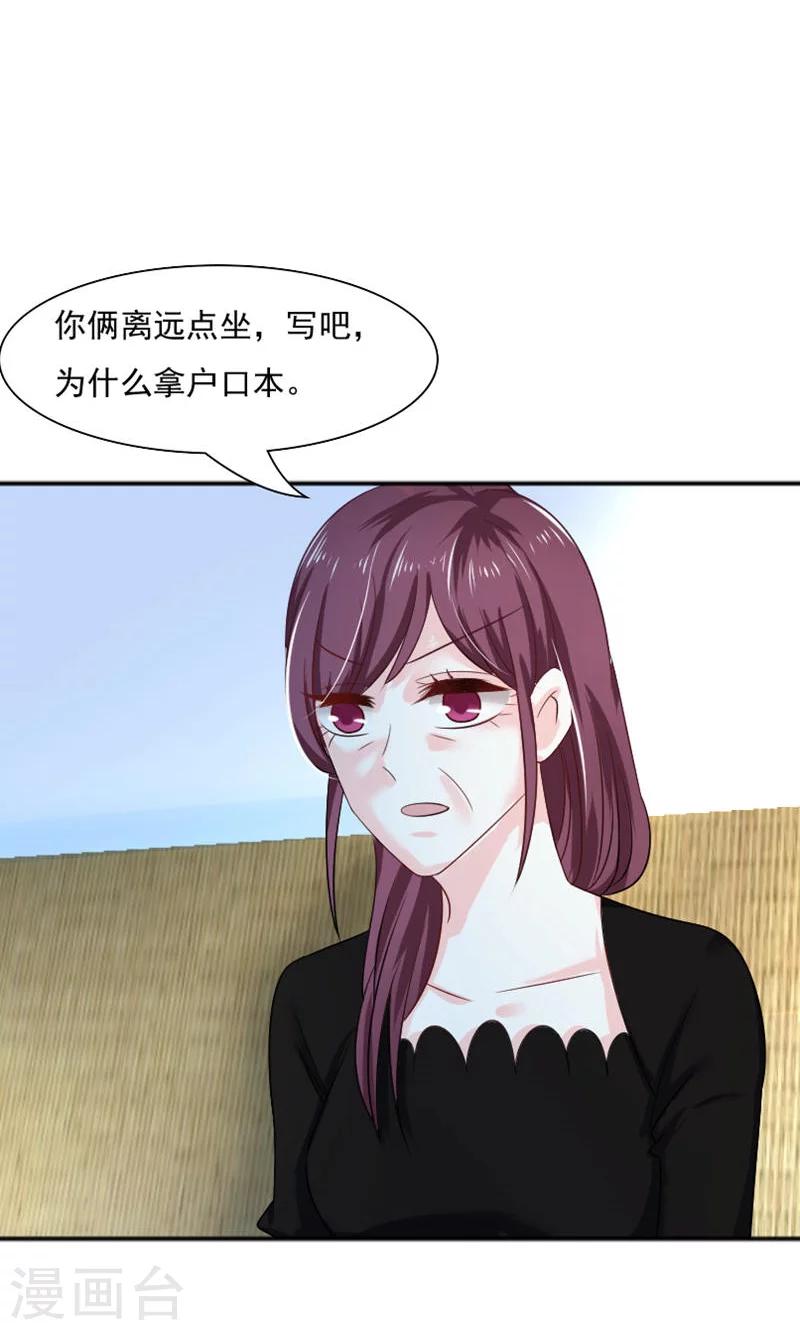 第32话-第32话