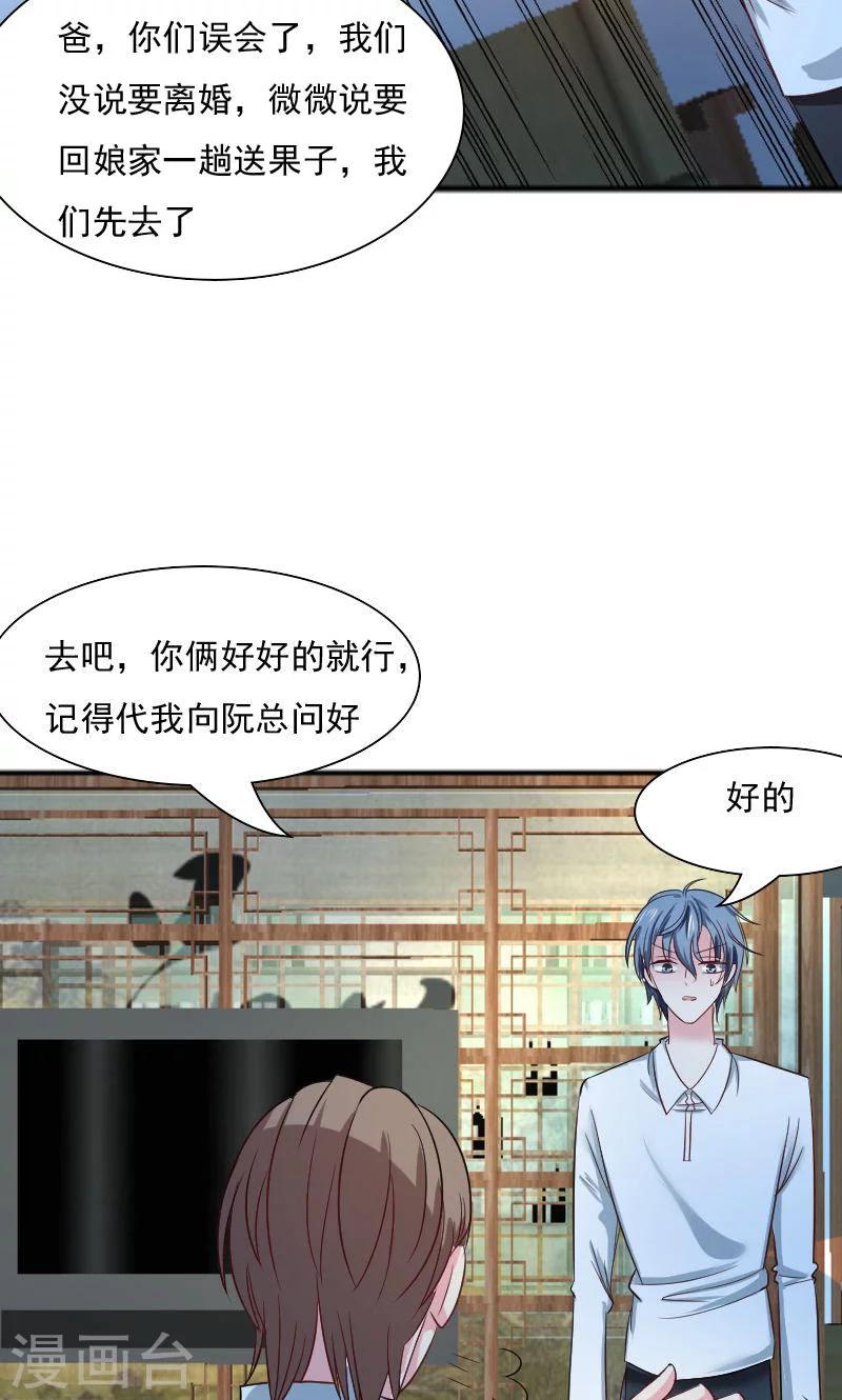 第32话-第32话