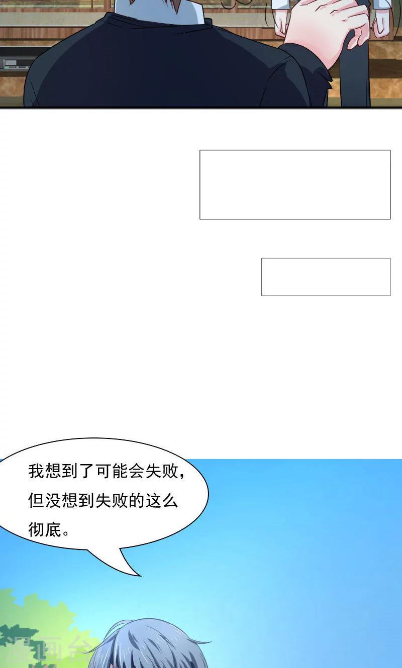 第32话-第32话