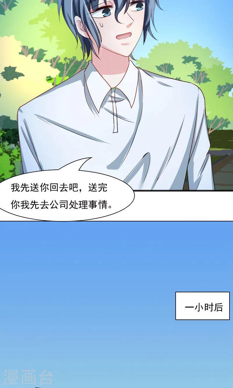 第32话-第32话