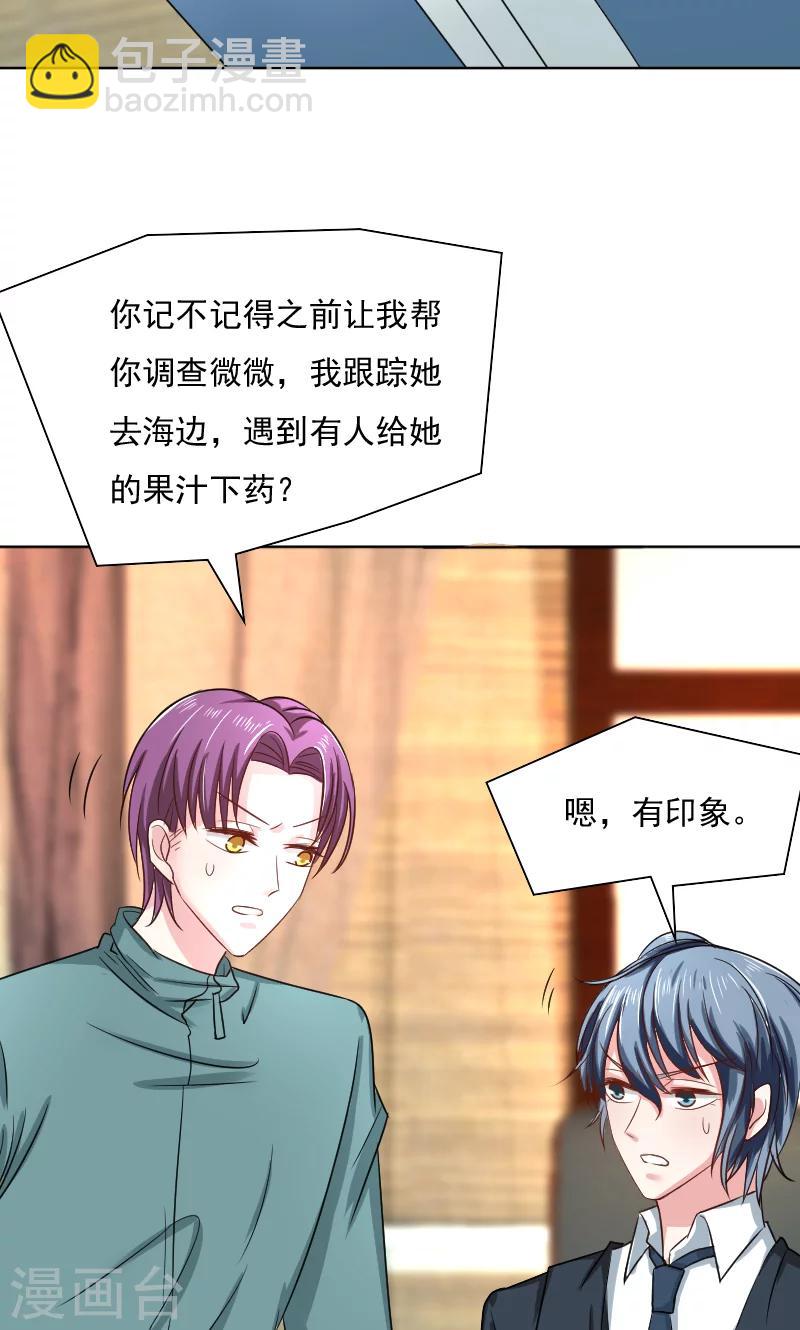 第34话-第34话