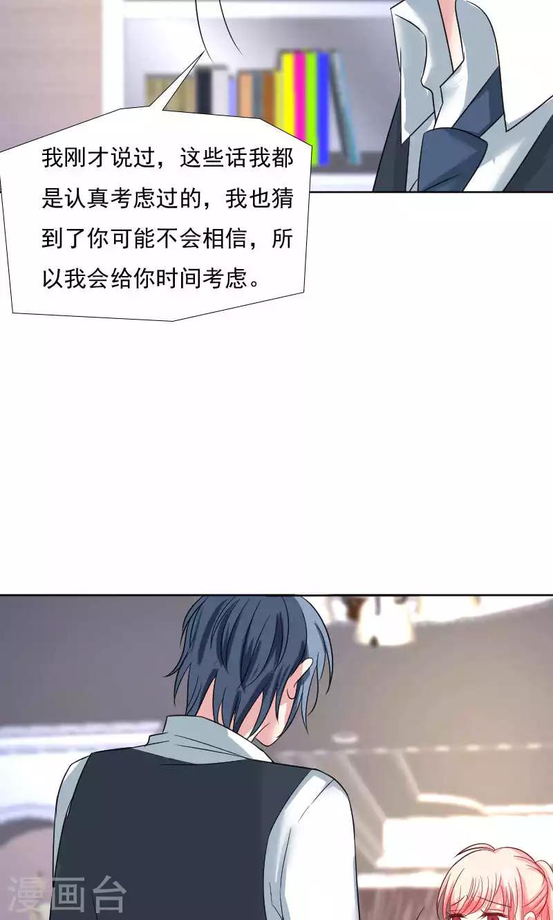 第36话-第36话