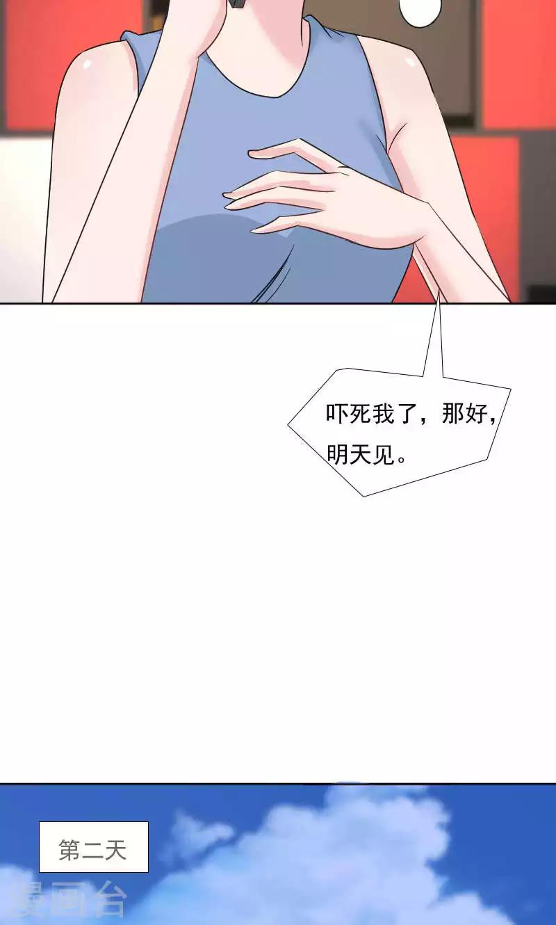第36话-第36话