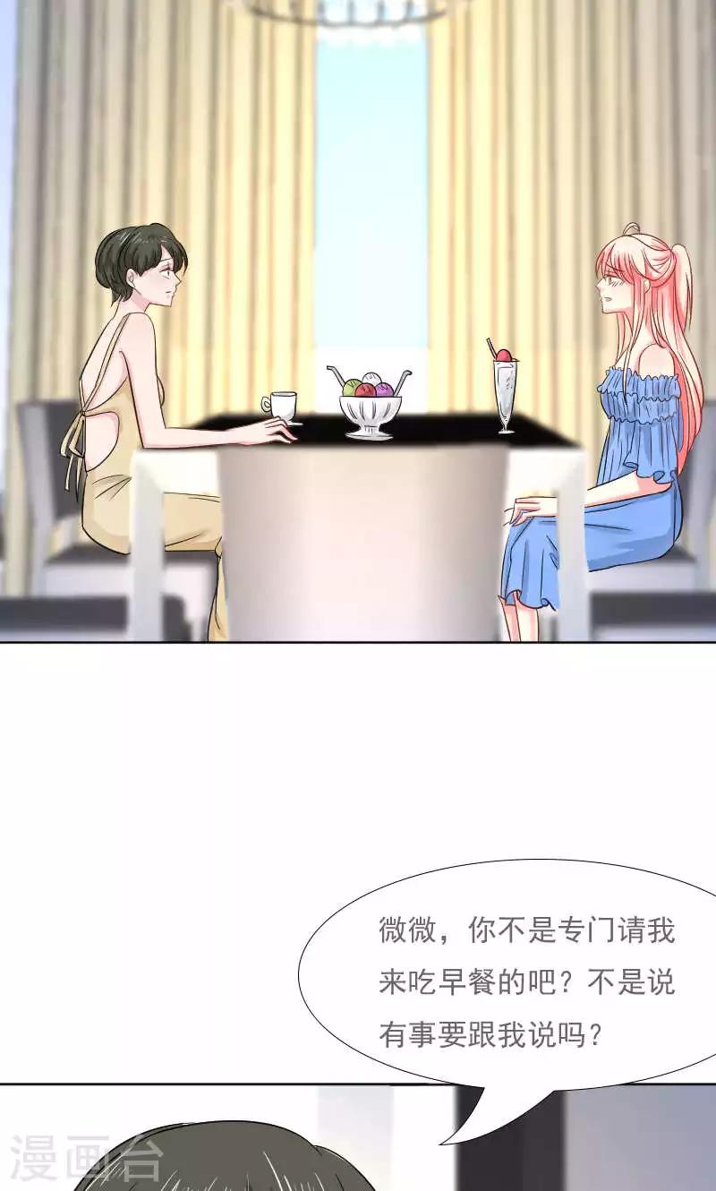 第36话-第36话