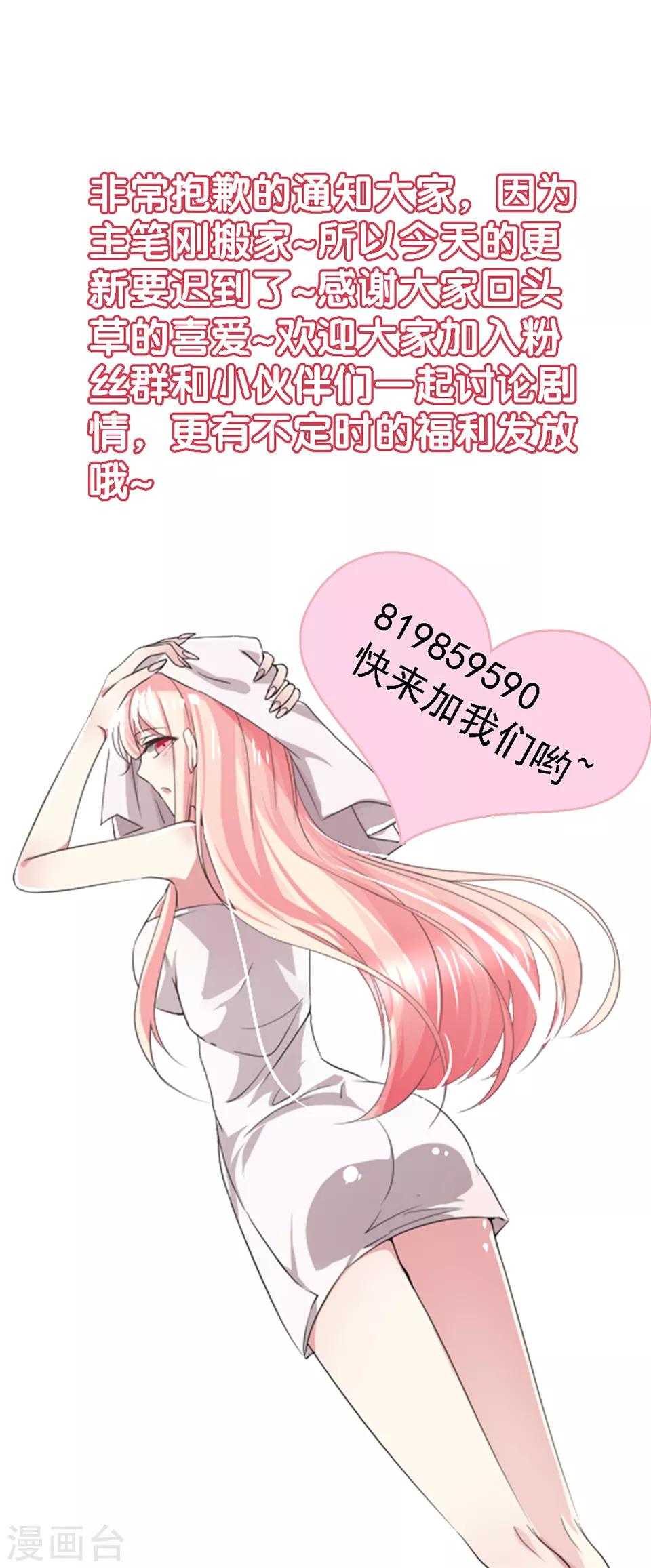停更通知1-第46话