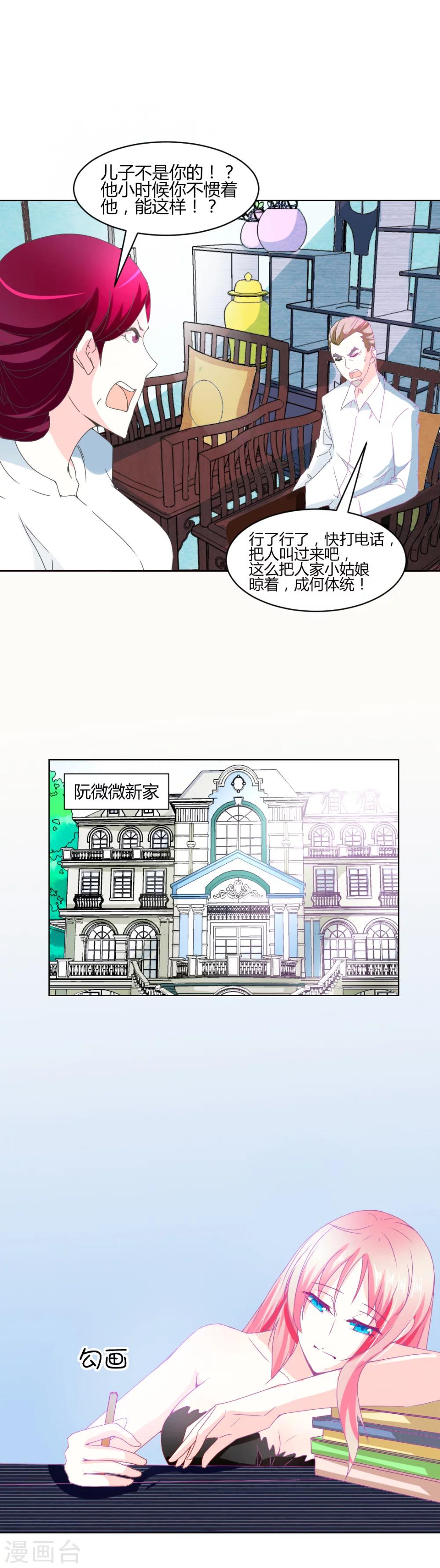 第6话-第6话