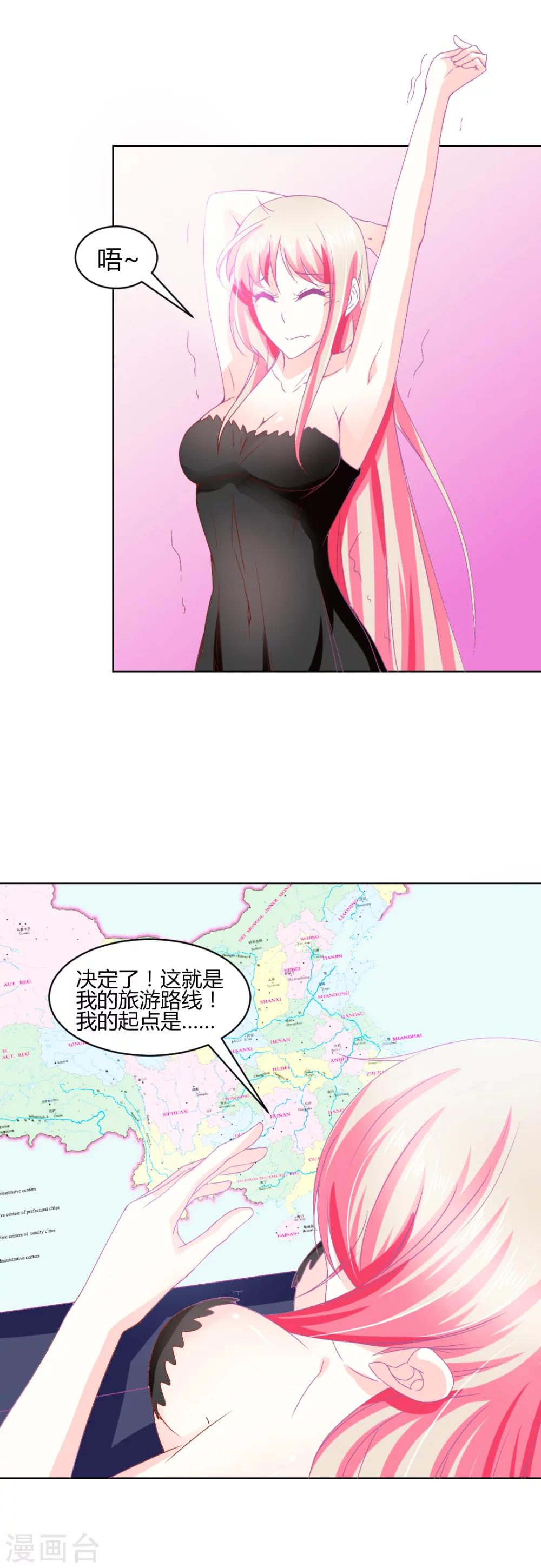第6话-第6话