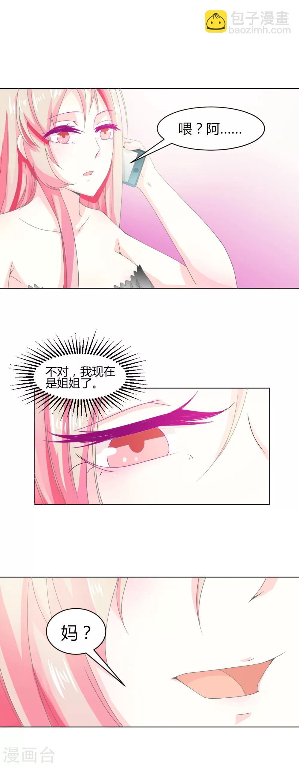 第6话-第6话