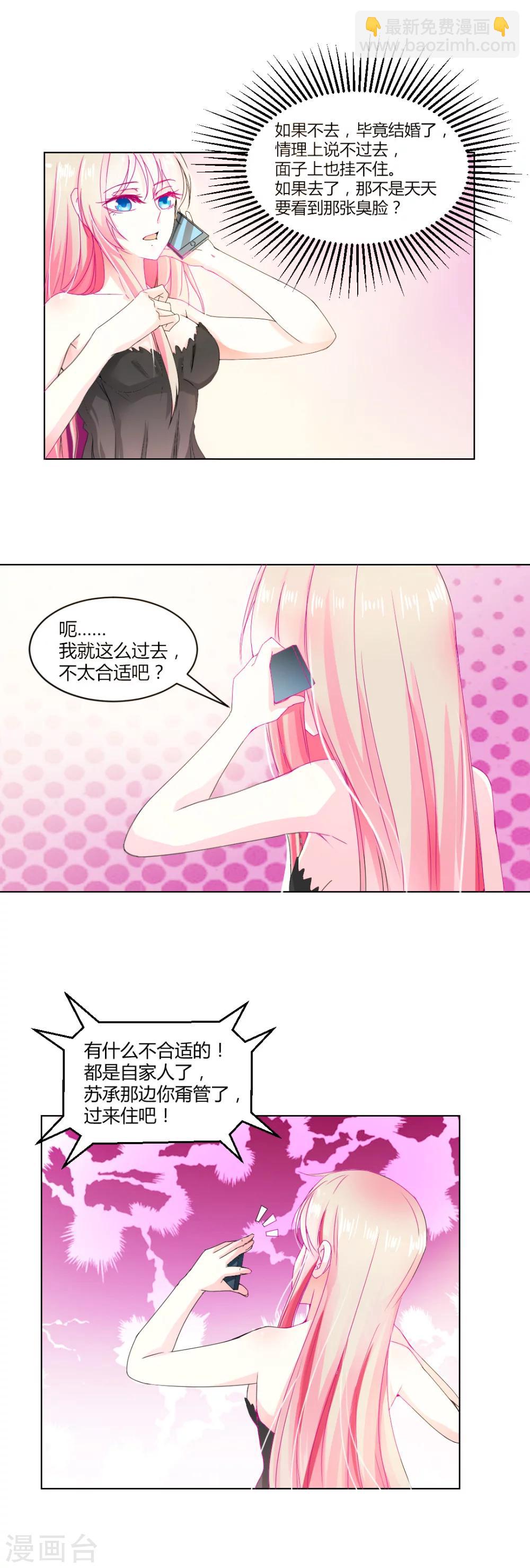 第6话-第6话