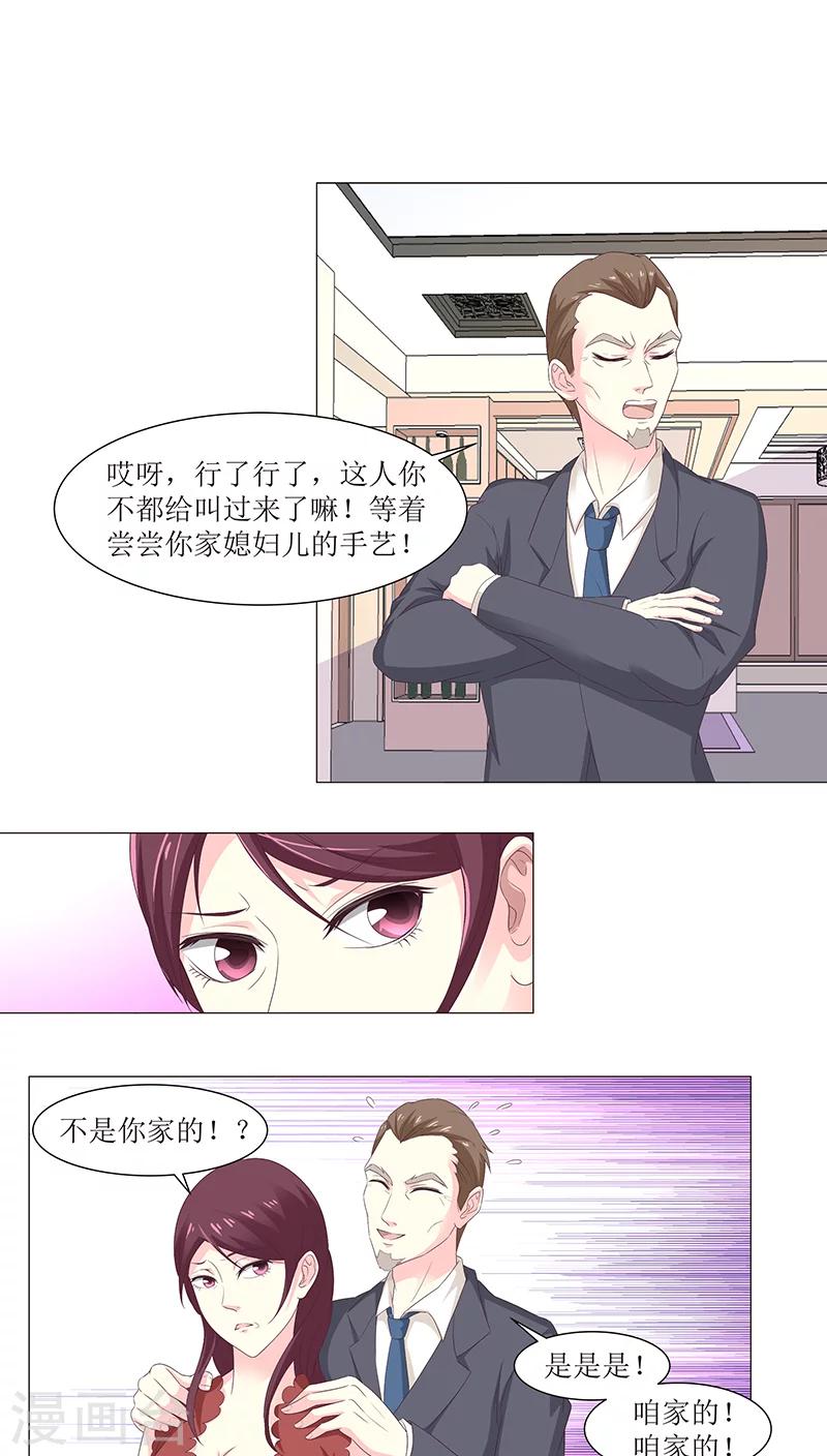 第8话-第8话