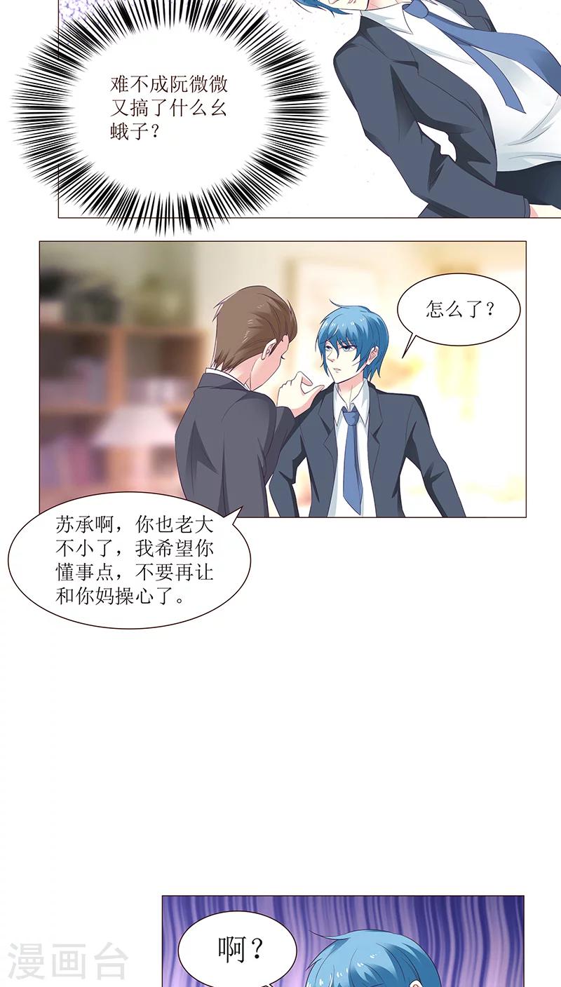 第8话-第8话