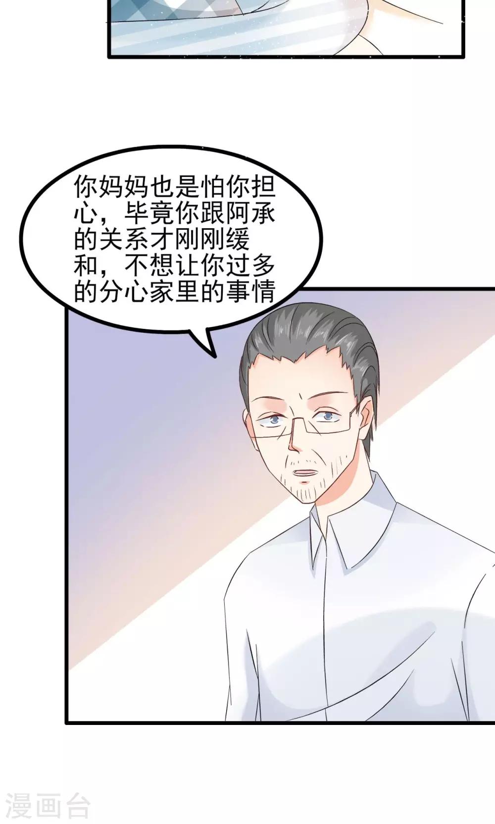 第66话-第72话