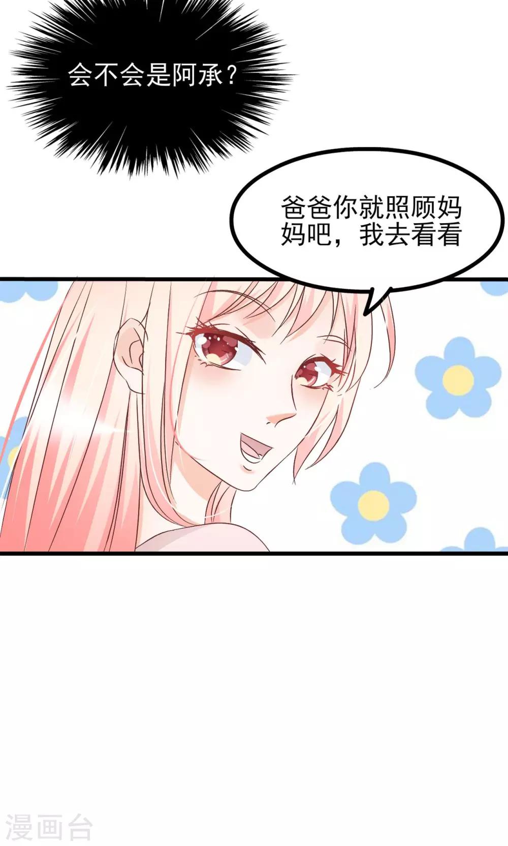 第66话-第72话
