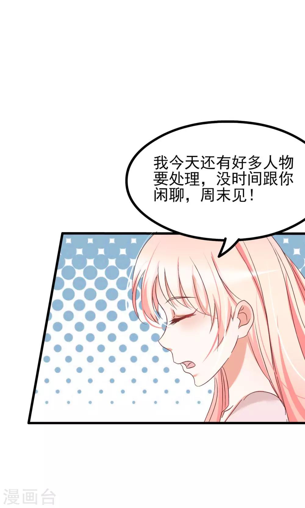 第66话-第72话