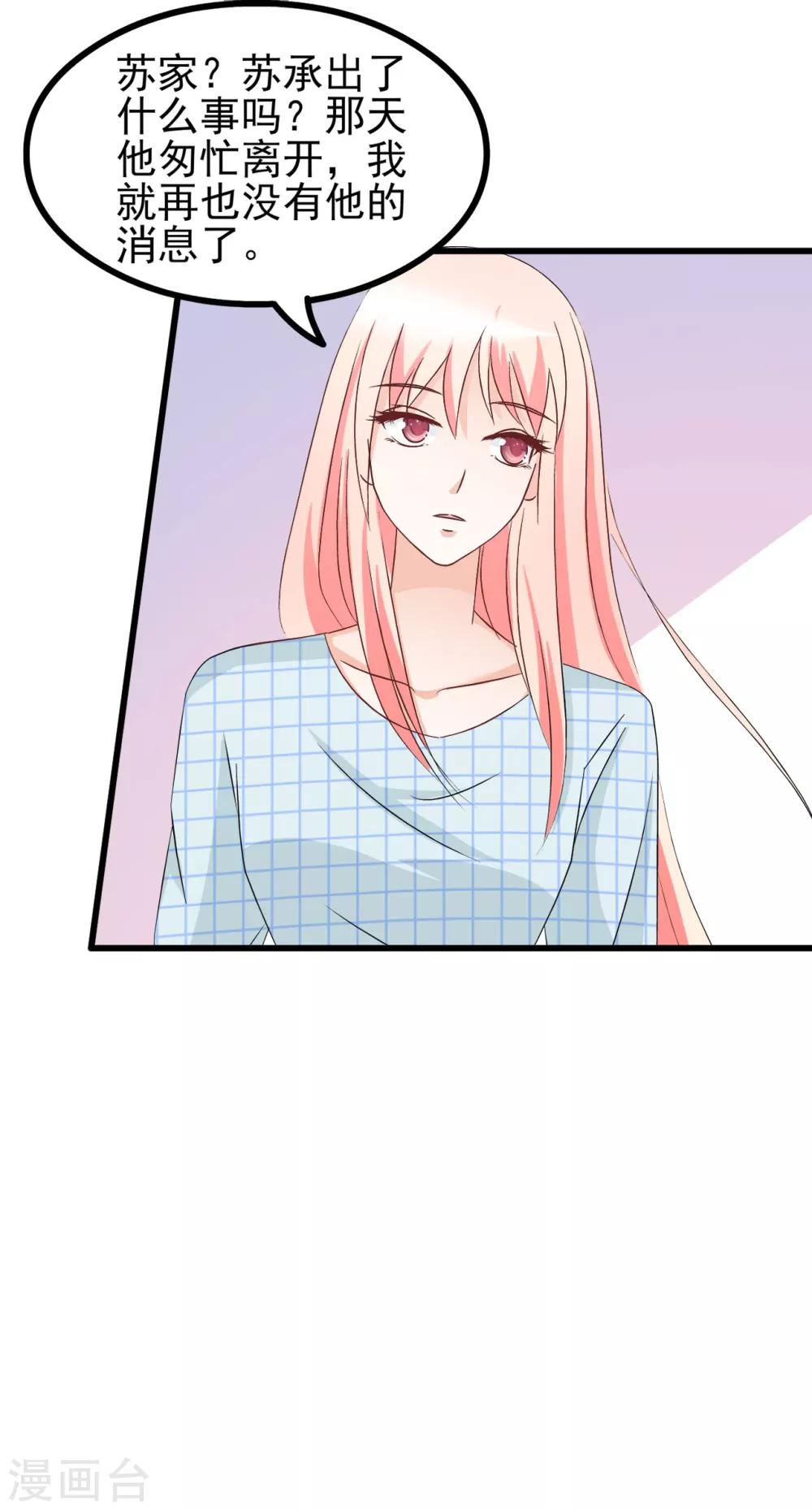 第76话-第82话