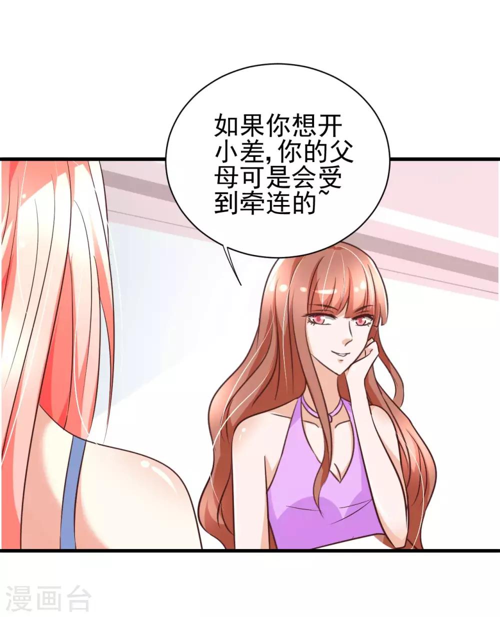 第82话-第88话