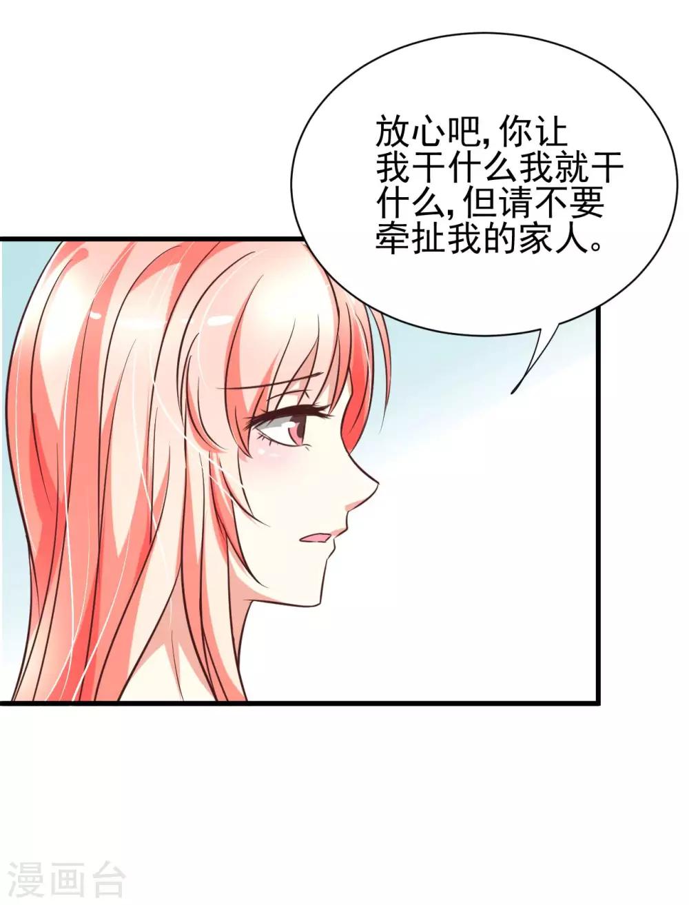 第82话-第88话