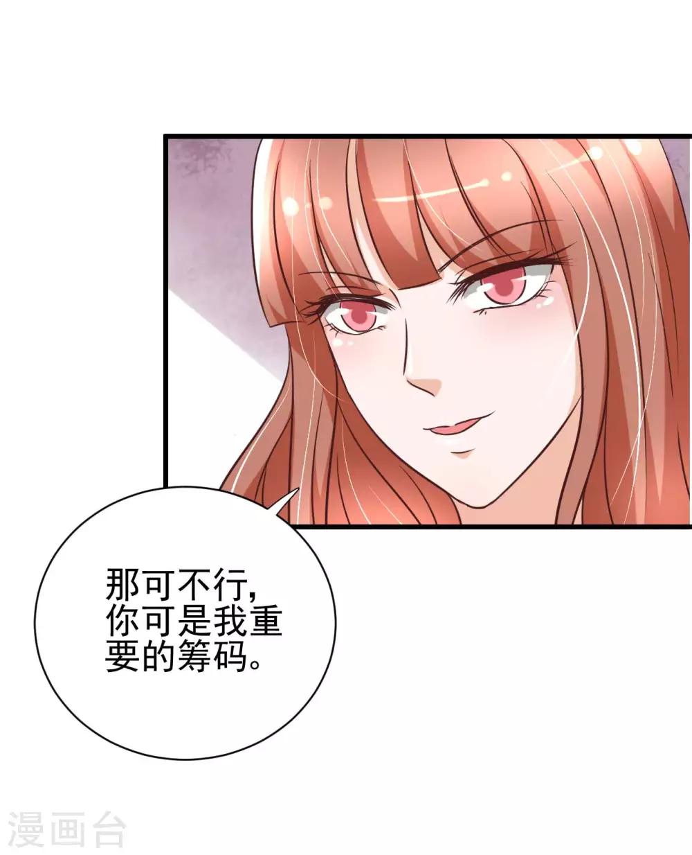 第82话-第88话