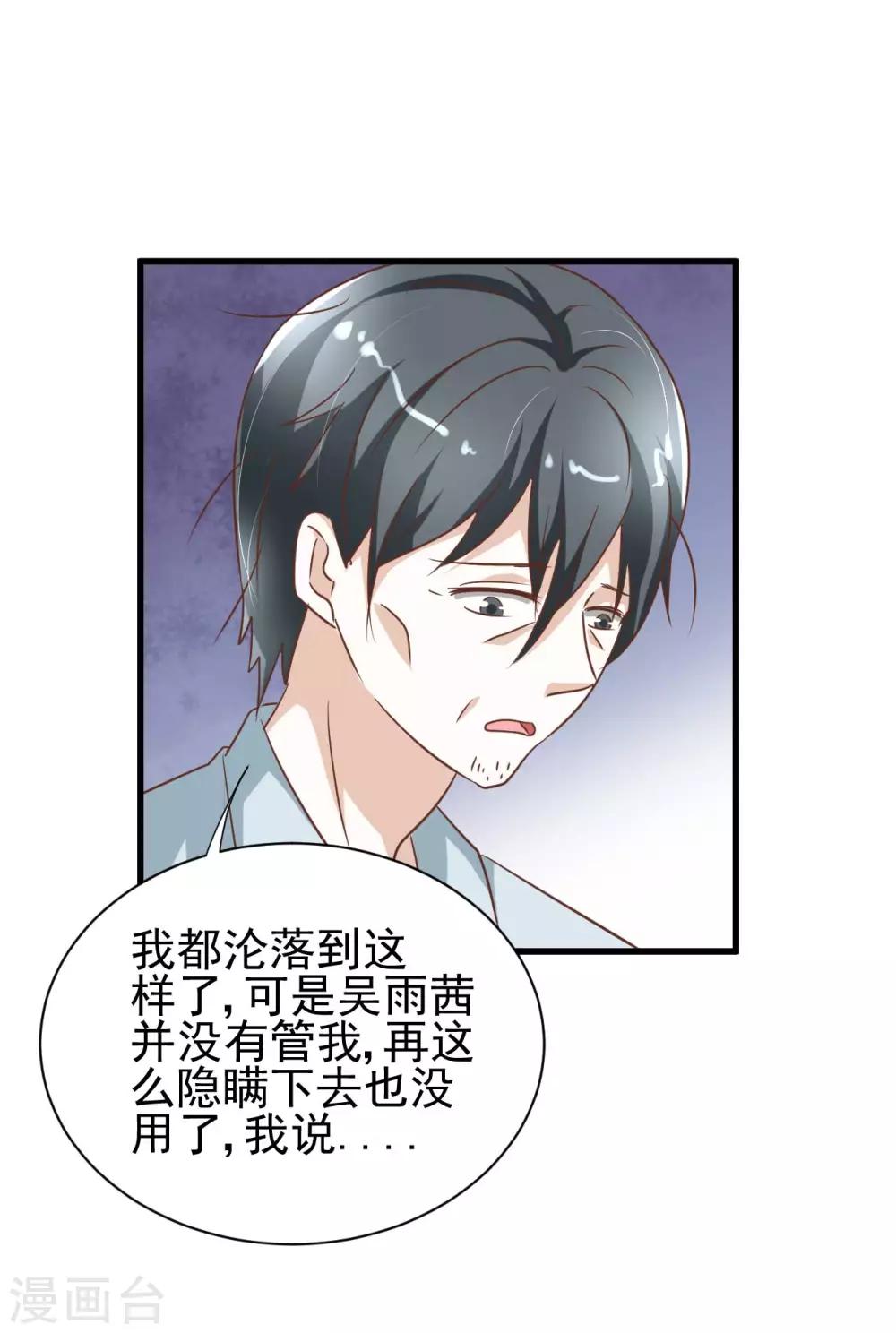 第82话-第88话