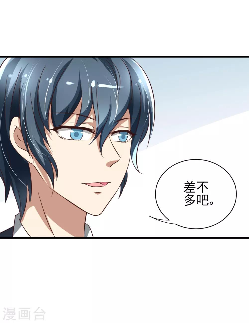 第84话-第90话