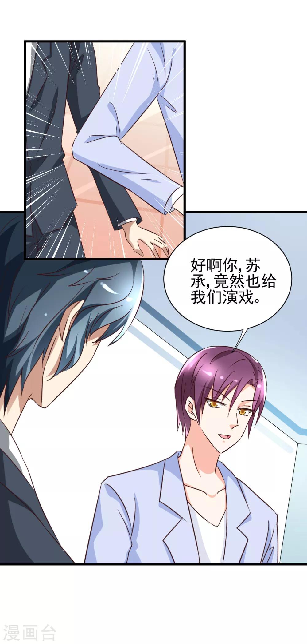 第84话-第90话