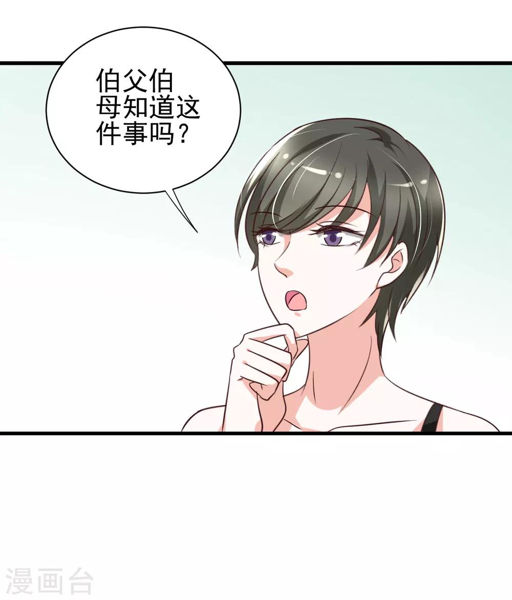 第84话-第90话