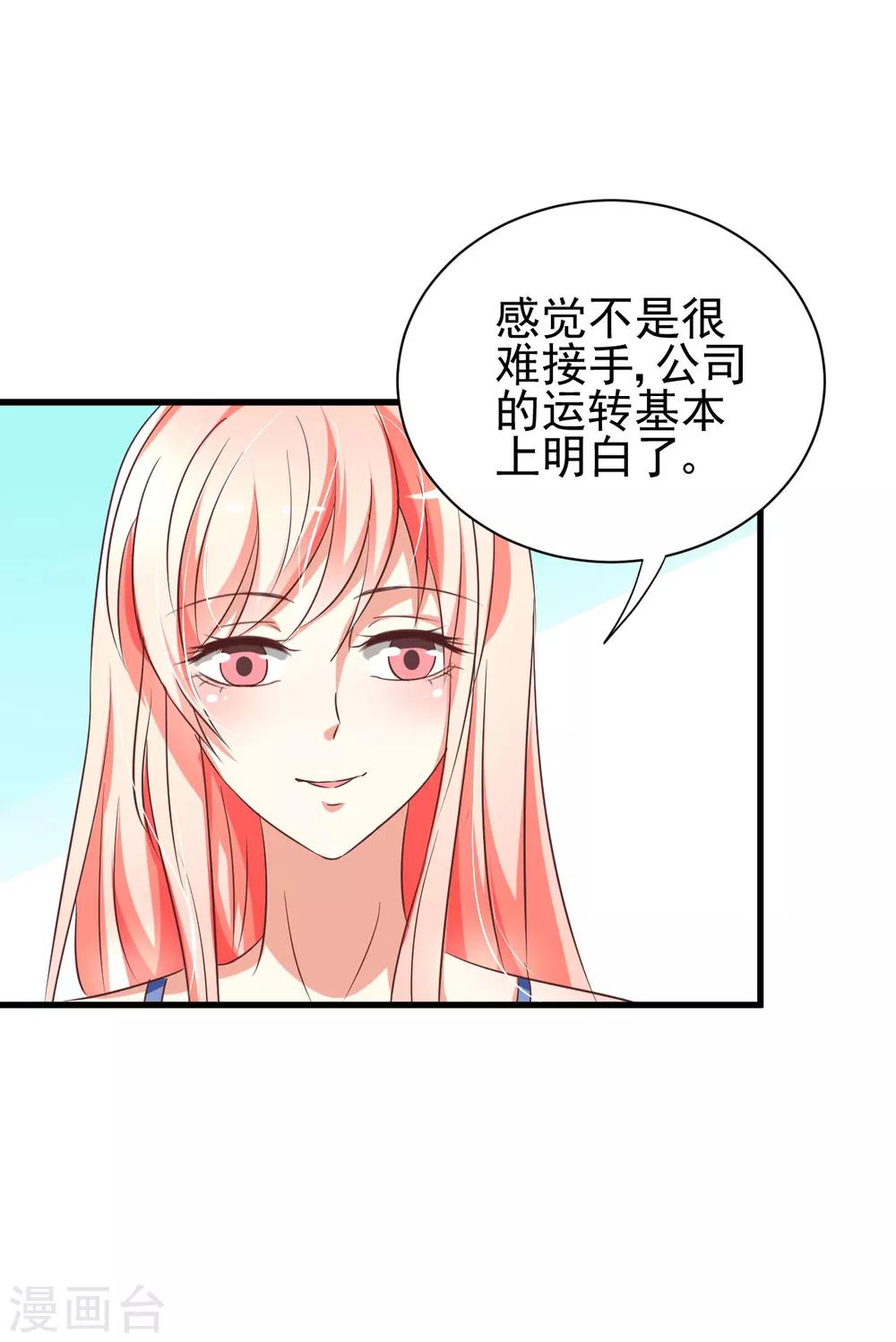 第84话-第90话