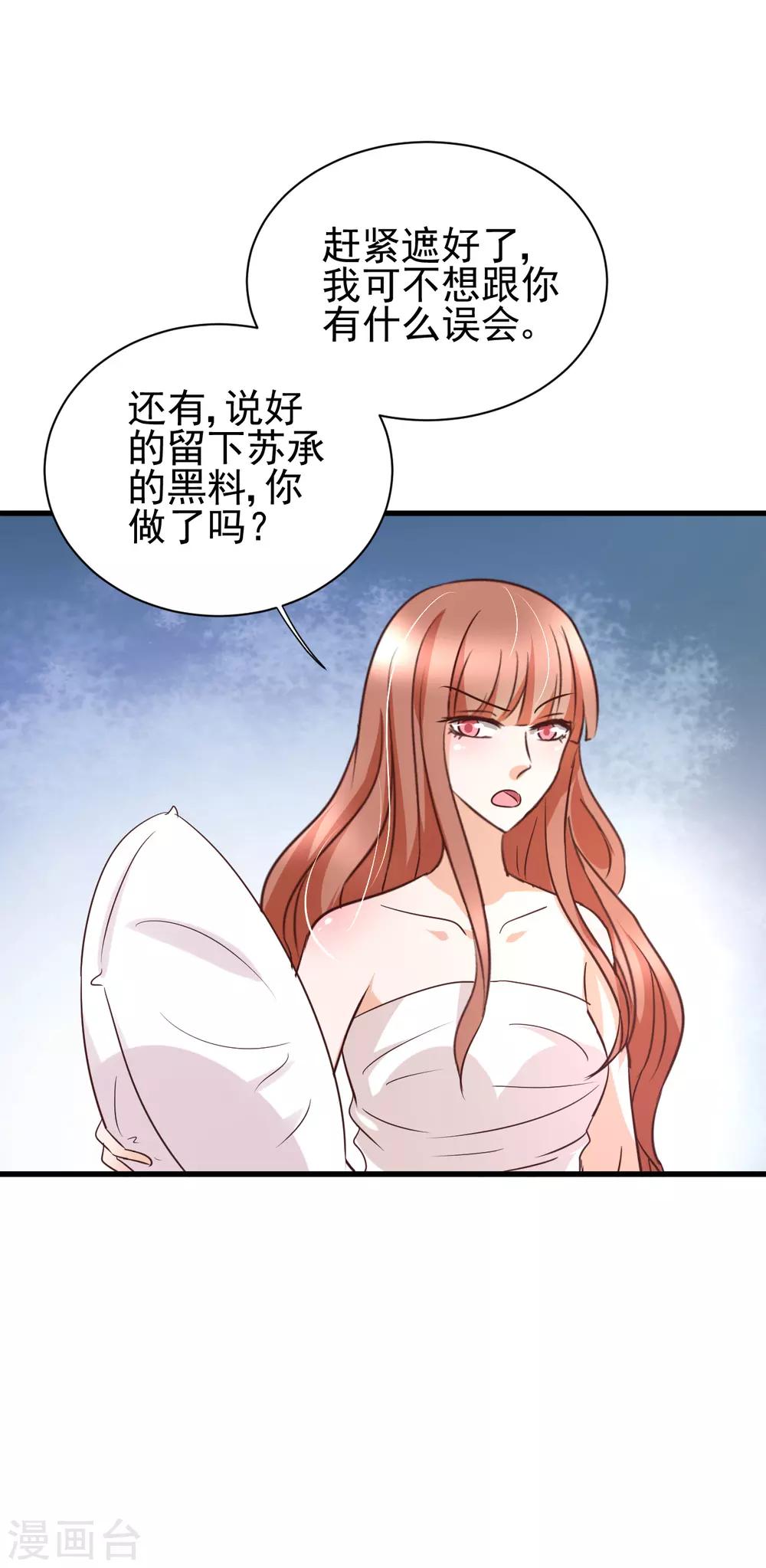 第88话-第94话