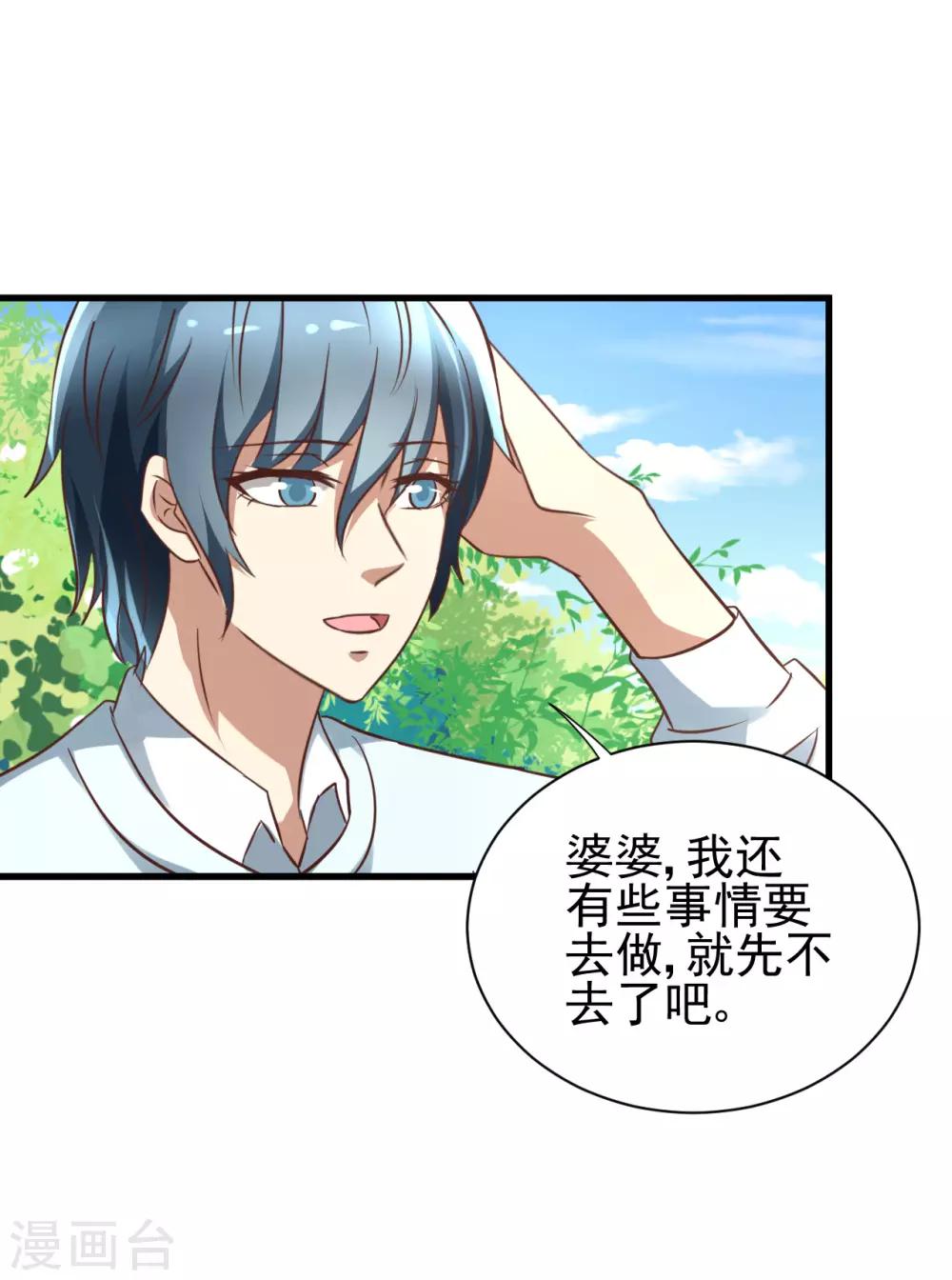 第92话-第98话