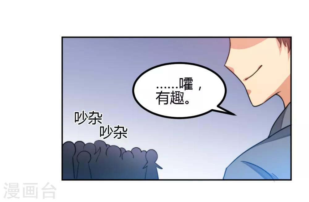 第2话 不按套路出牌？-第2话