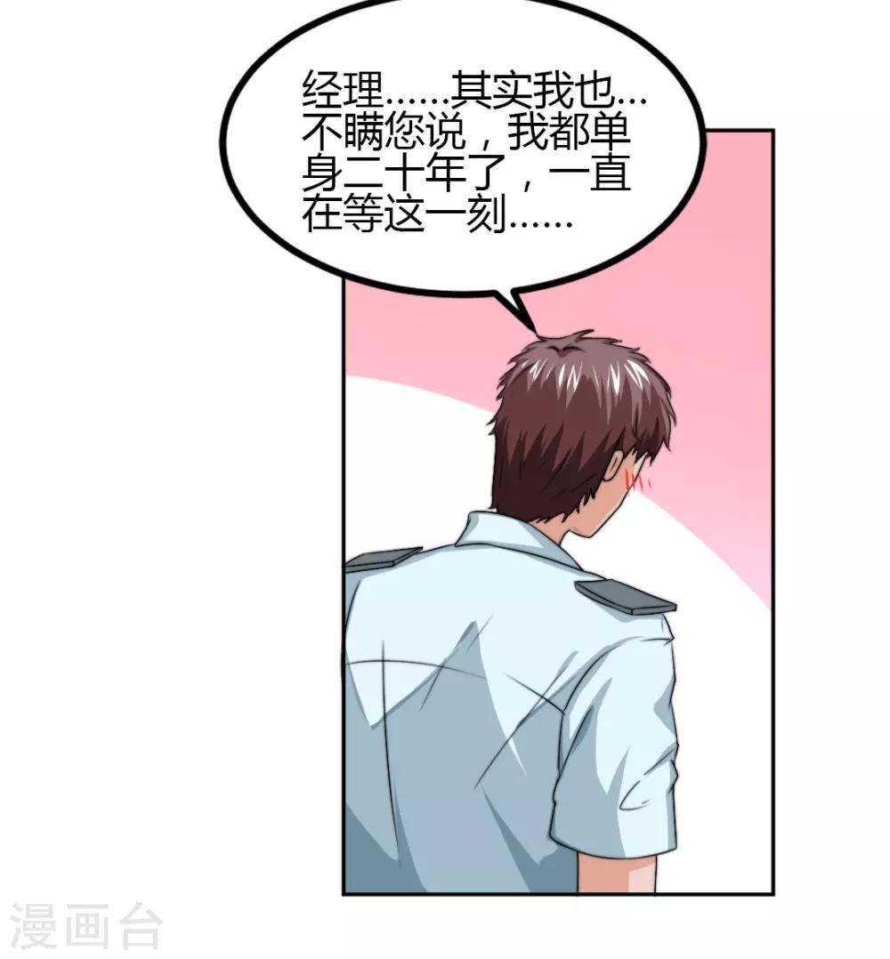 第2话 不按套路出牌？-第2话