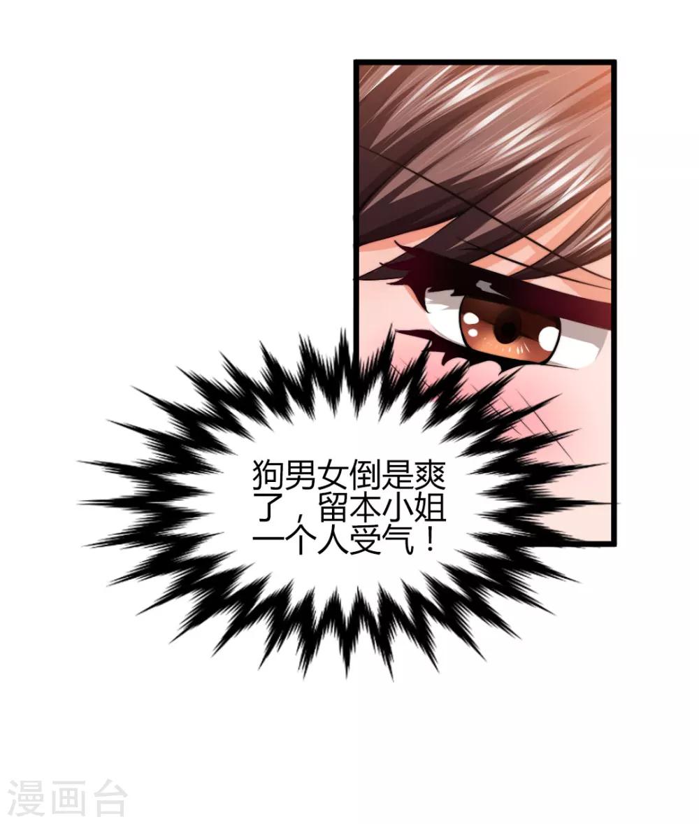 第2话 不按套路出牌？-第2话