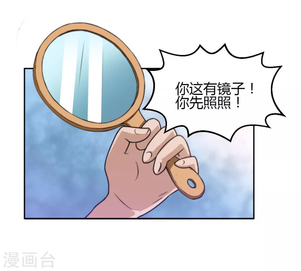 第2话 不按套路出牌？-第2话