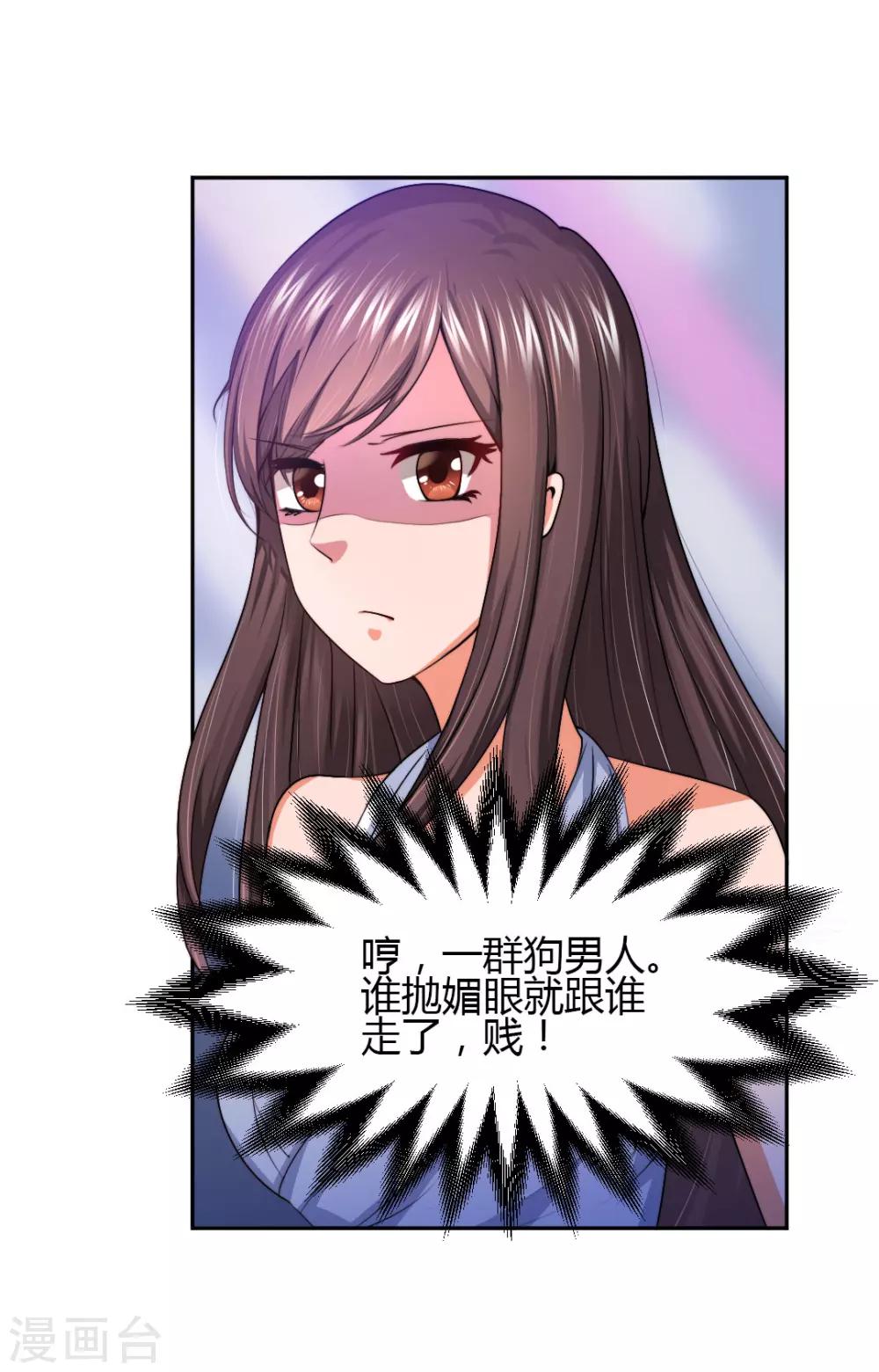 第2话 不按套路出牌？-第2话