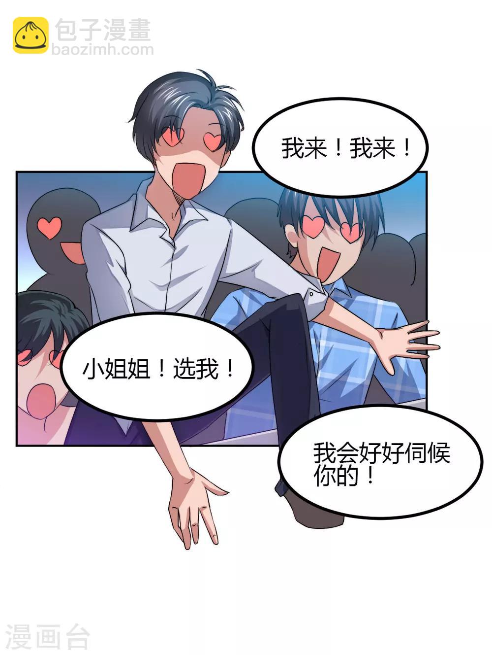 第2话 不按套路出牌？-第2话