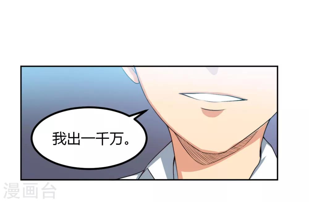第2话 不按套路出牌？-第2话