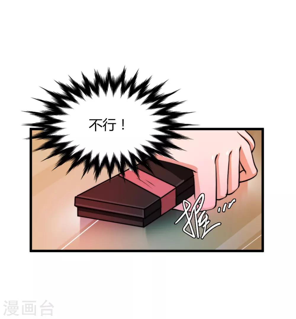 第2话 不按套路出牌？-第2话