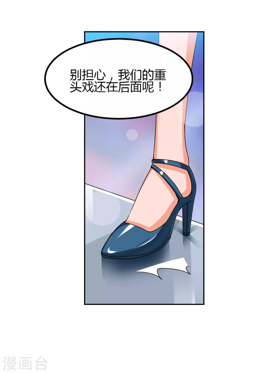 第2话 不按套路出牌？-第2话