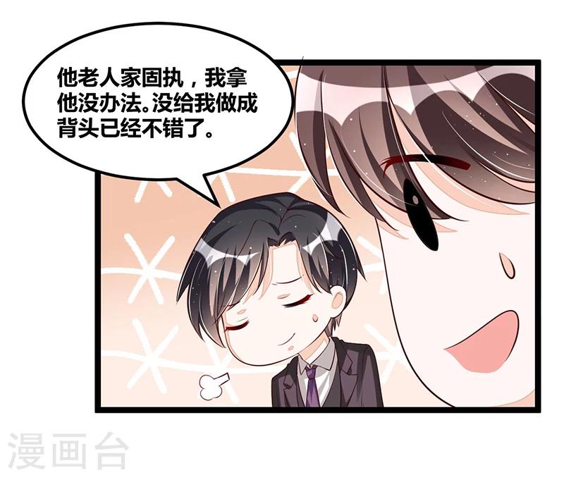 第102话 新造型-第102话