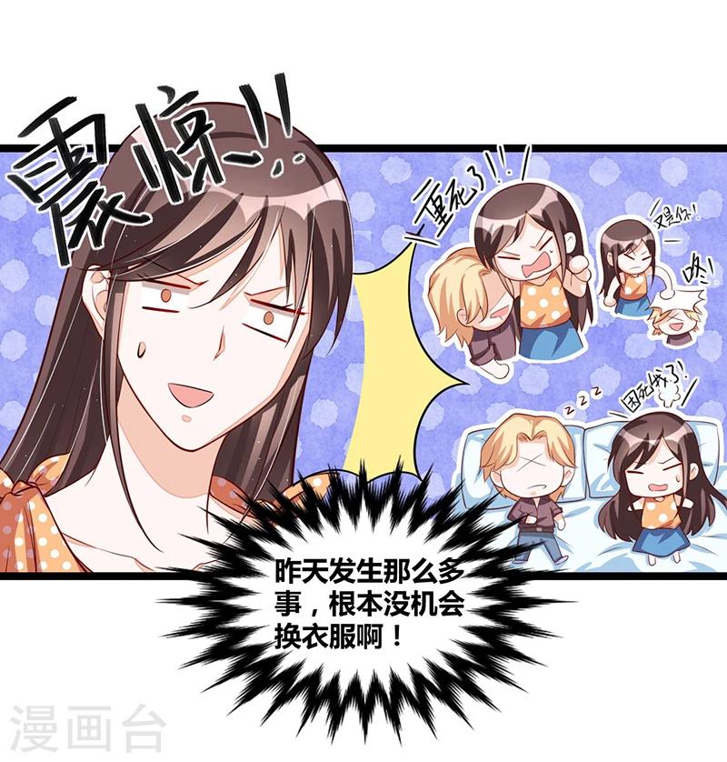 第102话 新造型-第102话