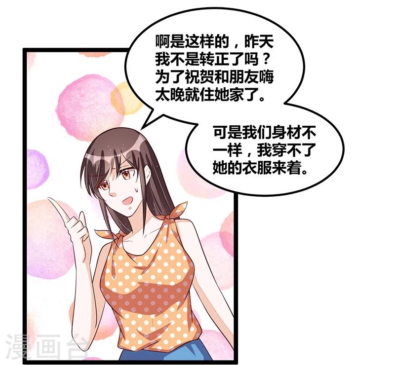 第102话 新造型-第102话